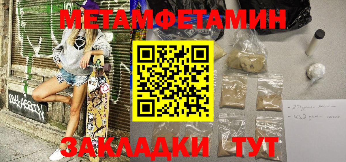 Amphetamine Розовый Сызрань