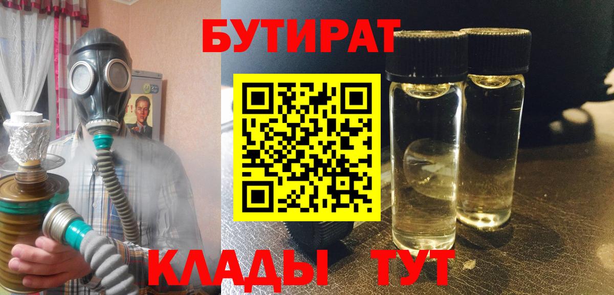 БУТИРАТ оксана Сызрань
