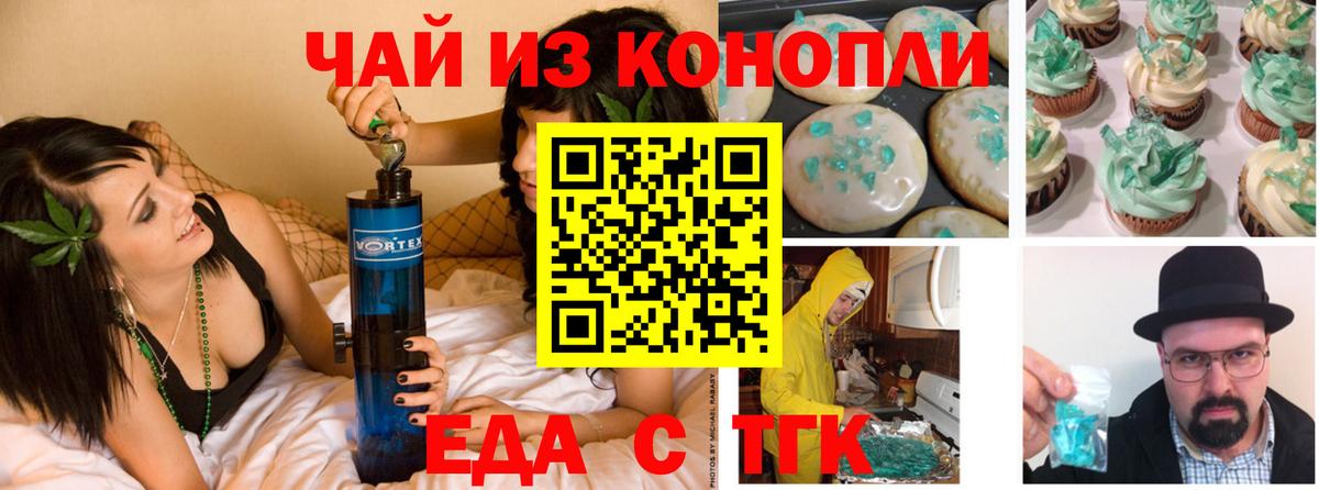 Canna-Cookies конопля Сызрань
