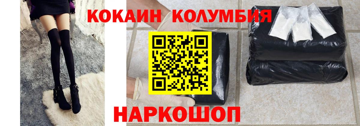 Cocaine 97% Сызрань