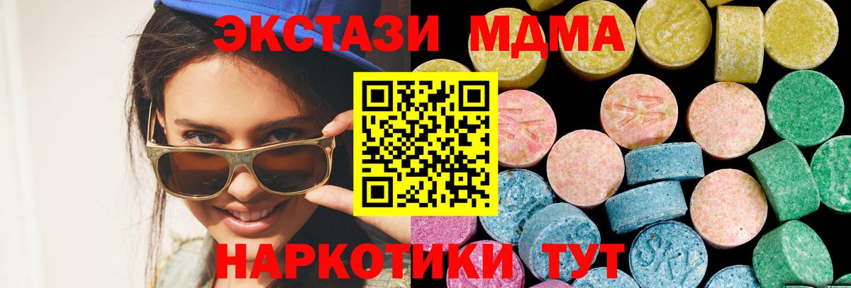 Ecstasy Cube  Экстази  Сызрань  Вход с VPN 