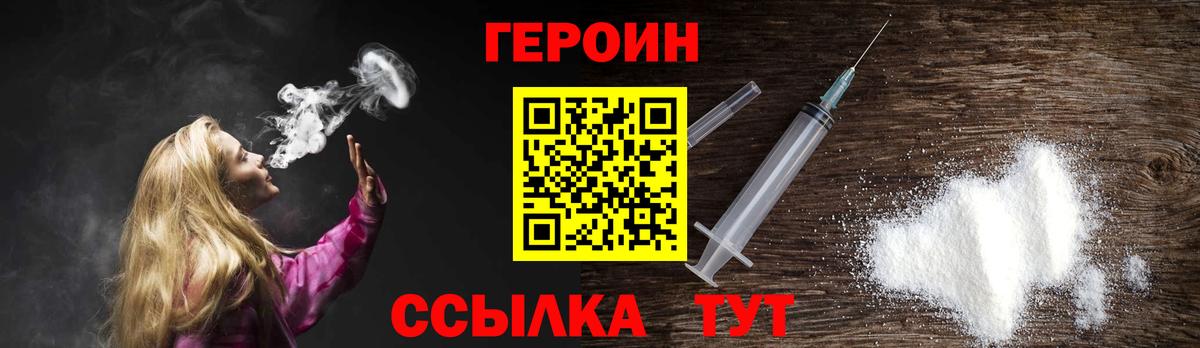 Героин афганец Сызрань