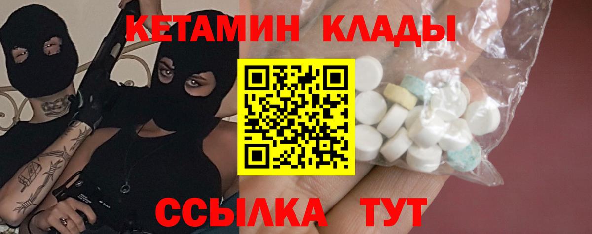 Сызрань  КЕТАМИН VHQ  Вход с VPN  ОМГ ОМГ tor  КЕТАМИН VHQ 