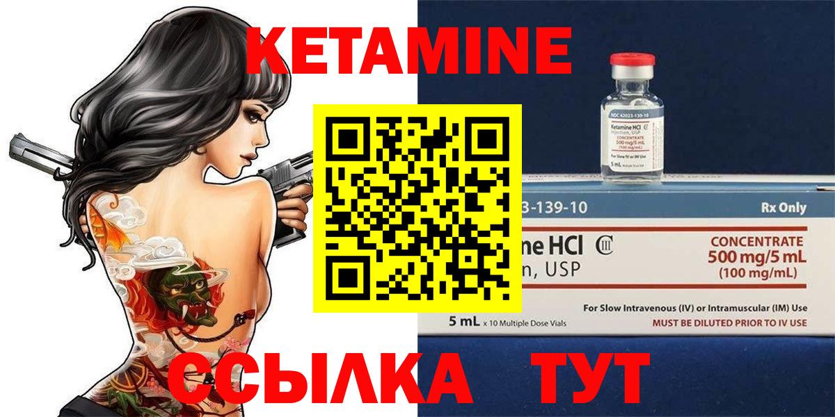 КЕТАМИН ketamine Сызрань