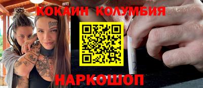 кокаин колумбия Обь