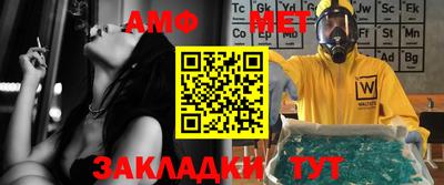 амф Обнинск