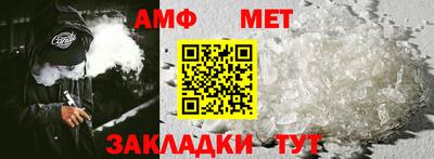 амф Обнинск