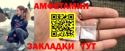 амф Обнинск