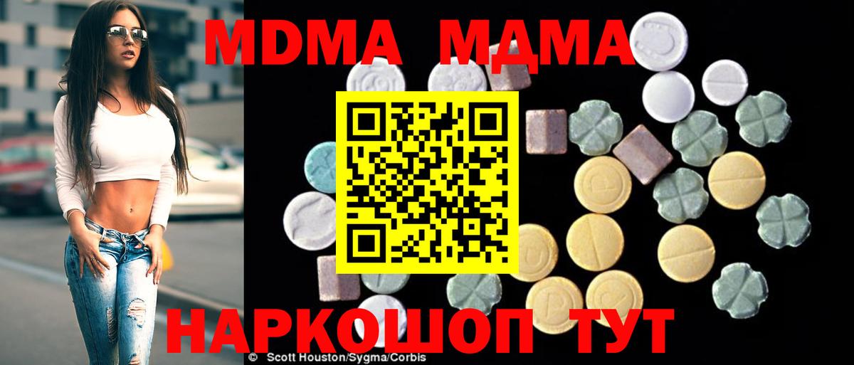 МДМА Molly  Вход с VPN  МДМА кристаллы  Сызрань 