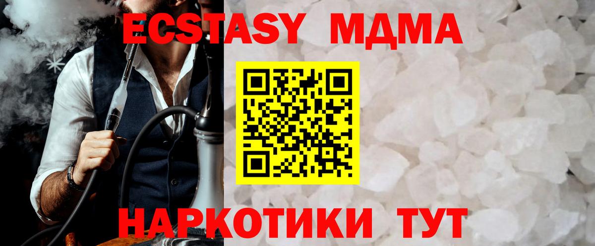 МДМА VHQ Сызрань