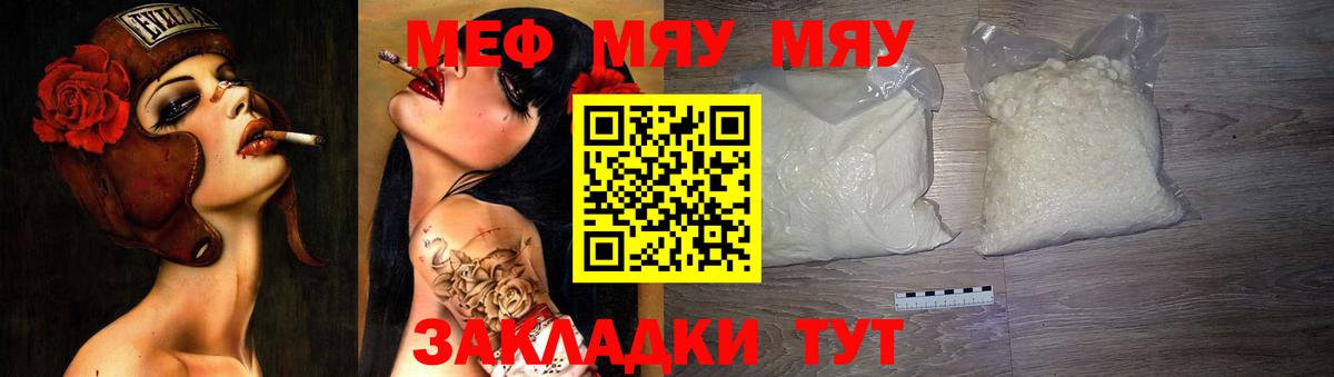 Мефедрон  Вход с VPN  МЕФ VHQ  Сызрань  МЕФ mephedrone 