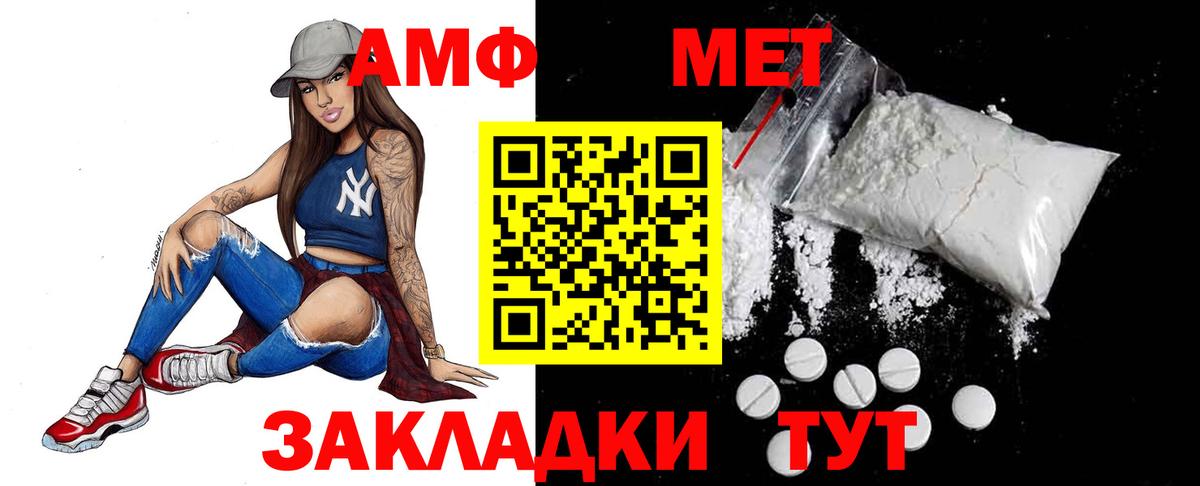 МЕТАМФЕТАМИН Декстрометамфетамин 99.9% Сызрань