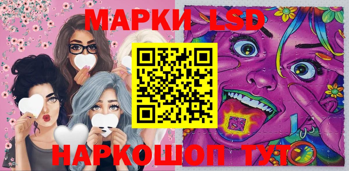 магазин продажи   Наркотические марки 1500мкг  Вход с VPN  Сызрань 